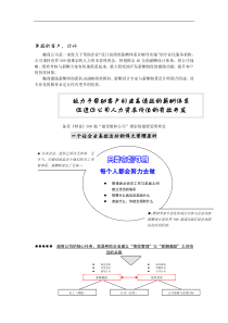 薪酬专家（DOC2页）