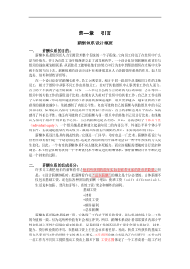 薪酬体系设计2