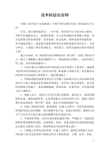高邮建工大厦空调及消防方案