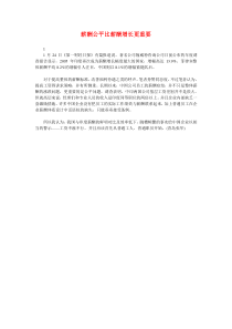 薪酬公平比薪酬增长更重要