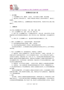 薪酬制度实施方案