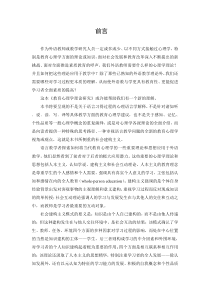 作为外语教师或教学研究人员一定或多或少