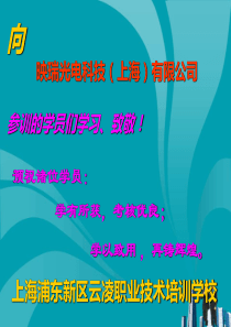 做一名优秀的企业员工新