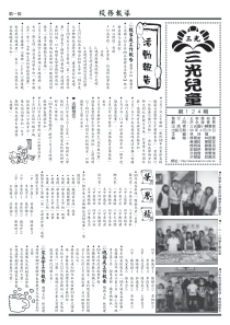 全校教职员工参加