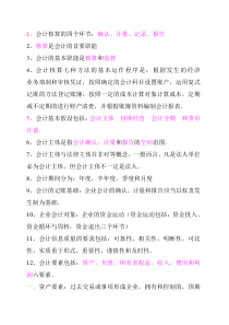 公司人才梯队建设思路73582696