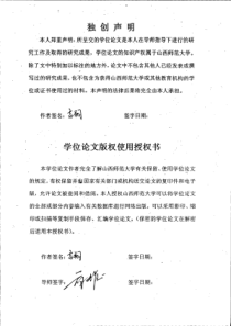 公职人员经济犯罪的心理分析