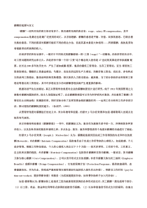 薪酬管理最新资料参考