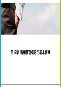 关于公交集团内部警卫人员有关情况的调研