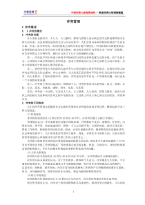 冲突管理(1)