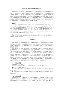 冲突管理-李旭升