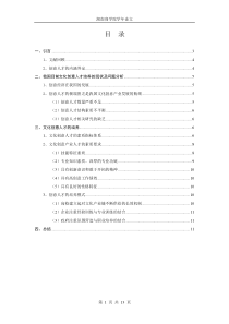 创意人才培养模式