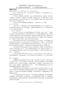 薪酬设计按步走