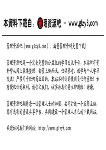 薪酬设计讲议