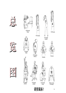 办公室人员工间操