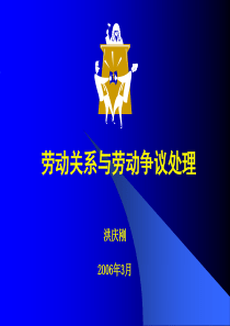 劳动关系与劳务关系的区别及劳动争议案例分析
