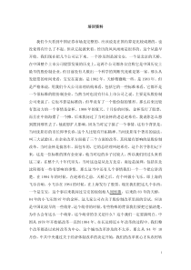 集团公司法务经理薪酬合同