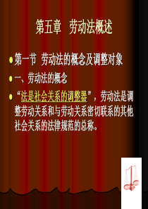 劳动法_2