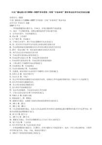 劳动法试题5405810227