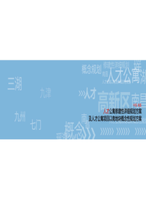 南昌人才公寓