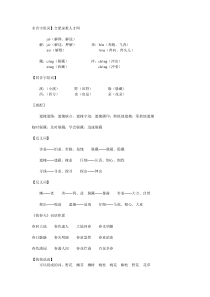 合肥家教人才网小学资料5