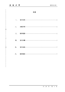 员工出勤管理系统 java图形化界面设计
