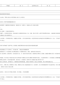 员工姓名