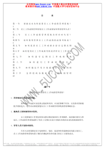 员工工作成绩管理系统