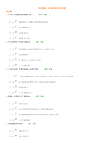员工监控技巧动作分解