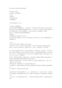 erp成功率为0现象从具体实施层面剖析