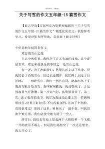 关于写雪的作文五年级-15篇雪作文