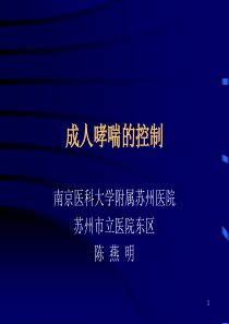 咳嗽变异性哮喘的进展