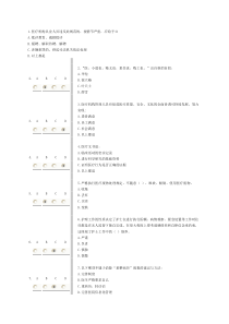 好医生医疗机构从业人员行为规范最全版XXXX年