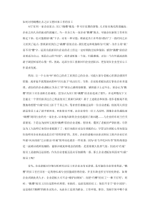 如何对待跳槽出去之后又想回来工作的员工？