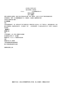 如何成为上司的得力助手