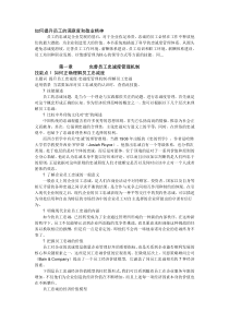 如何提升员工的满意度和敬业精神