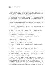 如何管理难管员工