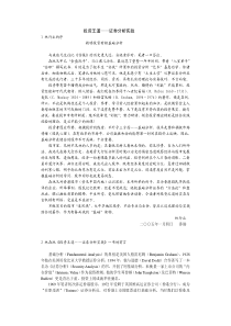 孙悟空是个好员工