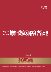 万科城