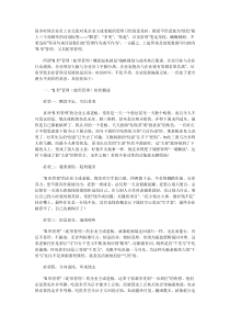 很多时候企业员工在交流对某企业主或老板的管理习性的