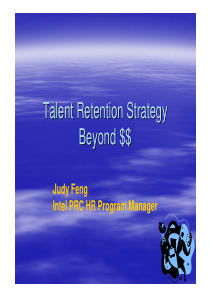 快速成长企业人才留用举措