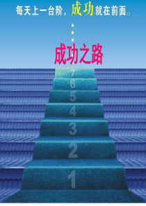 成功从优秀员工做起66774229