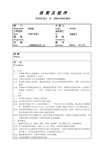 房务部员工礼貌与态度04