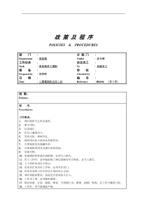 房务部员工规则6