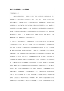 招生人员的六项能力修炼 (198)