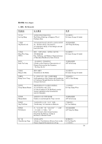 教学人员