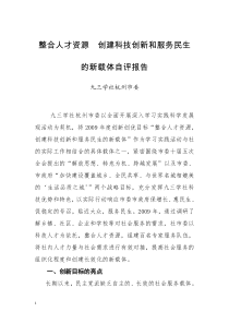 整合人才资源