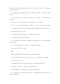 新劳动法
