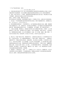 普通员工的心声