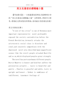 英文名著读后感精编3篇