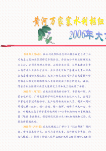 李书记在机关全体员工大会上的讲话